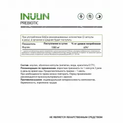 NaturalSupp Inulin Пребиотики