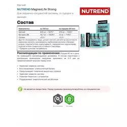 NUTREND MagnesLife Strong Магний