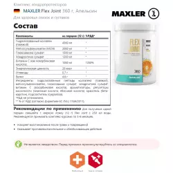 MAXLER Flex Joint Комплексы хондропротекторов