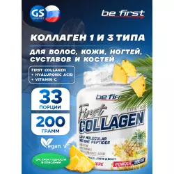 Be First First Collagen + hyaluronic acid + vitamin C (коллаген с гиалуроновой кислотой и витамином С) Коллаген гидролизованный