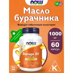 NOW FOODS Borage Oil 1000 mg Omega 3