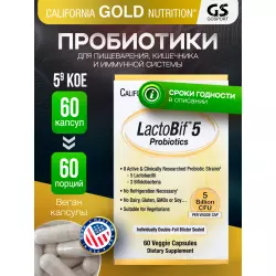 California Gold Nutrition LactoBif Probiotics 5 Billion Пробиотики