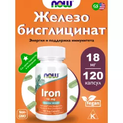 NOW FOODS Iron 18 mg Ferrochel Bisglycinate Железо