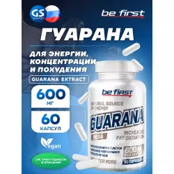Be First Guarana Extract Гуарана