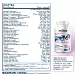 Be First WOMEN'S MULTIVITAMIN Витаминный комплекс