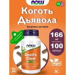 NOW FOODS Devil's Claw Экстракты