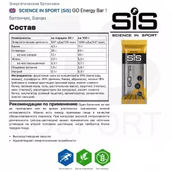 SCIENCE IN SPORT (SiS) GO Energy Mini Bar Энергетические батончики