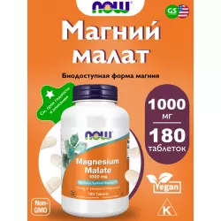 NOW FOODS Magnesium Malate – Магний 1000 мг Магний