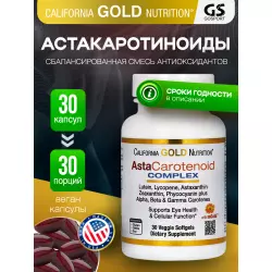 California Gold Nutrition AstaCarotenoid Complex Антиоксиданты
