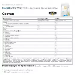 MAXLER Ultra Whey Сывороточный протеин