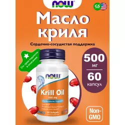 NOW FOODS Krill Oil 500 mg Krill Oil
