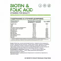 NaturalSupp Biotin Folic Acid Omega 3 Omega 3