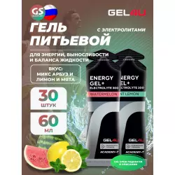 GEL4U Energy GEL + Electrolyte 300 Гели питьевые