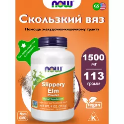 NOW FOODS Slippery Elm Powder Экстракты