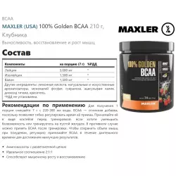 MAXLER (USA) 100% Golden BCAA BCAA 2:1:1