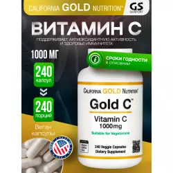 California Gold Nutrition Gold C Vitamin C 1000mg Витамин C