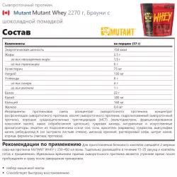 Mutant Mutant Whey Сывороточный протеин