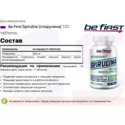 Be First Spirulina (спирулина) Для иммунитета