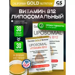 California Gold Nutrition Liposomal Vitamin B12 Витамины группы B