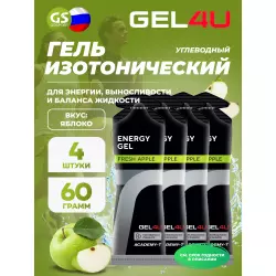 GEL4U Energy GEL Гели питьевые