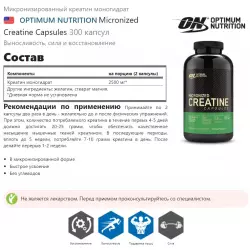 OPTIMUM NUTRITION Micronized Creatine Capsules Микронизированный креатин