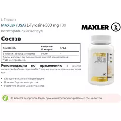 MAXLER (USA) L-Tyrosine 500 mg Тирозин