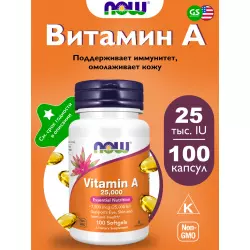 NOW FOODS Vitamin A 25000IU from Fish Liver Oil Витамин A (ретинол)