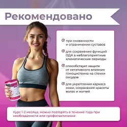 ГЕЛАДРИНК Артродиет (Geladrink Artrodiet) Комплексы хондропротекторов