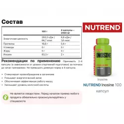 NUTREND Inosine Inosine