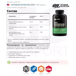 OPTIMUM NUTRITION ZMA ZMA