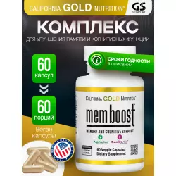 California Gold Nutrition MEM Boost Memory & Cognitive Support Основные минералы
