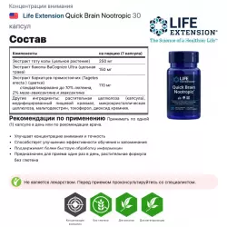 Life Extension Quick Brain Nootropic Концентрации внимания