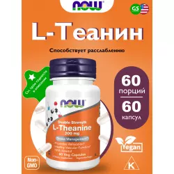 NOW FOODS Double Strength L-Theanine 200 mg with Inositol Раздельные амино. >>