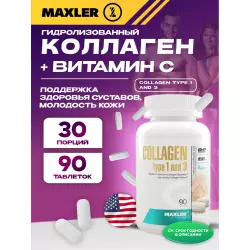 MAXLER (USA) Collagen type 1 and 3 Коллаген 1,2,3 тип