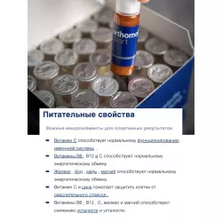 Orthomol Orthomol Sport Витаминный комплекс