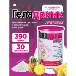 ГЕЛАДРИНК Артродиет (Geladrink Artrodiet) Комплексы хондропротекторов