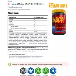 Mutant Mutant BCAA 9.7 2:1:1 BCAA 2:1:1