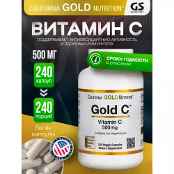 California Gold Nutrition Gold C, Vitamin C 500mg Витамин C