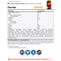 Mutant Mutant Whey Сывороточный протеин