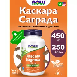 NOW FOODS Cascara Sagrada - каскара саграда Экстракты