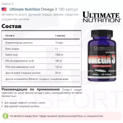 Ultimate Nutrition Omega 3 Omega 3