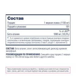 Be First Beta Alanine Powder Бета-аланин