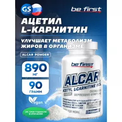 Be First ALCAR powder (ацетил л-карнитин) Ацетил L-Карнитин