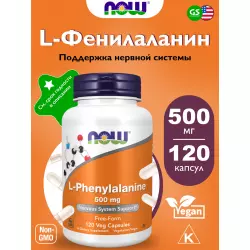 NOW FOODS L-Phenylalanine 500 mg Незаменимые