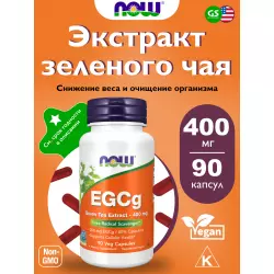 NOW FOODS EGCg Green Tea Extract 400 mg Экстракты