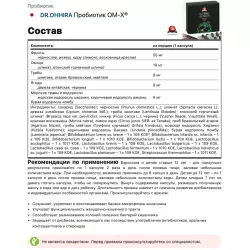 Orthomol Orthomol Sport (таурин) (жидкость+таблетки) Витаминный комплекс