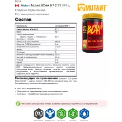 Mutant Mutant BCAA 9.7 2:1:1 BCAA 2:1:1