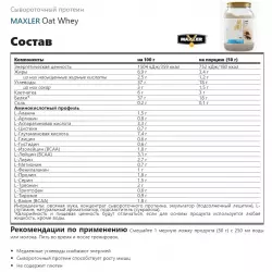 MAXLER Oat Whey Сывороточный протеин