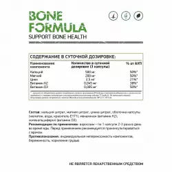 NaturalSupp Bone Formula Основные минералы