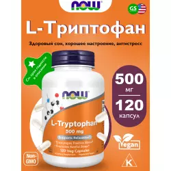 NOW FOODS L-Tryptophan 500 mg Триптофан